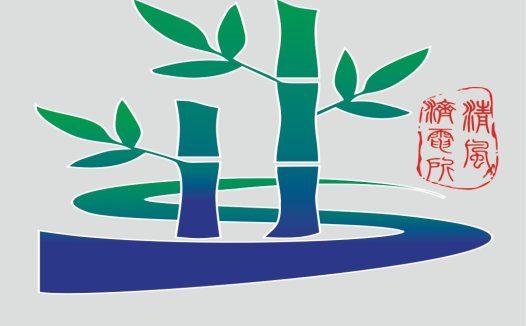 竹子元素的简约logo设计