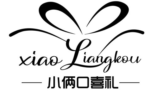 小俩口喜礼logo设计
