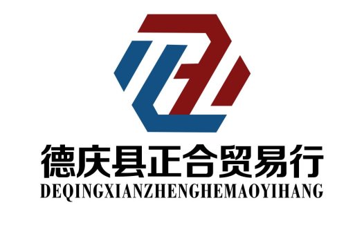 德庆县正合贸易行logo设计