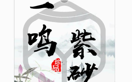 中国风茶壶logo设计