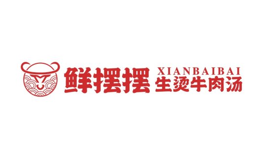 鲜摆摆牛肉汤logo设计