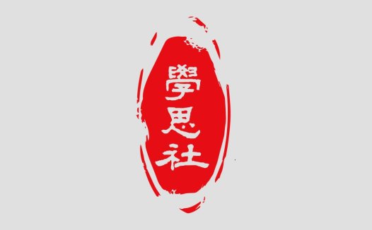 简约红色印章风格logo设计