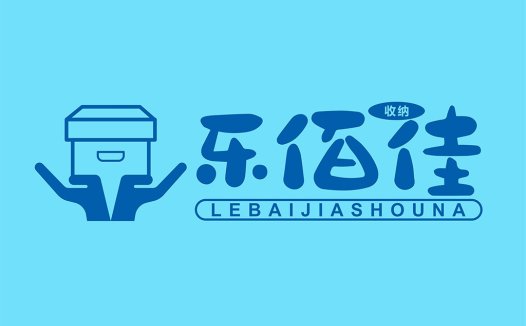 简约收纳盒Logo设计