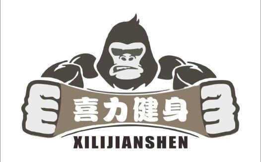 力量与健康:猩猩健身logo设计