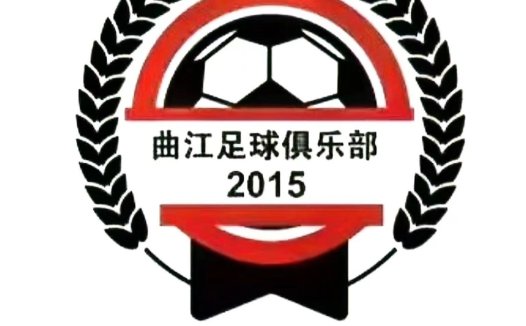 曲江足球俱乐部2015年Logo设计