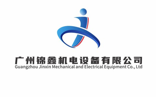 广州锦鑫机电设备有限公司logo设计