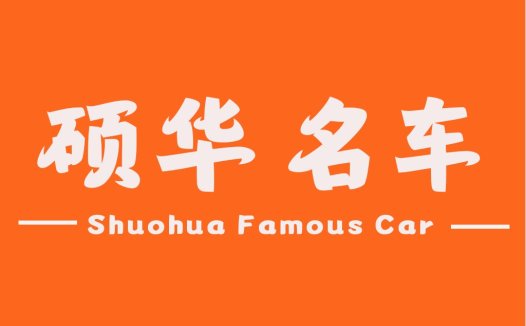 橙色背景下的简洁车行logo设计