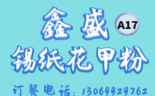 蓝色背景简约风格的中文logo设计