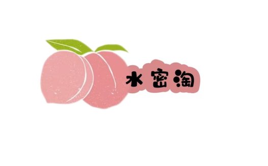 桃子主题的简约logo设计
