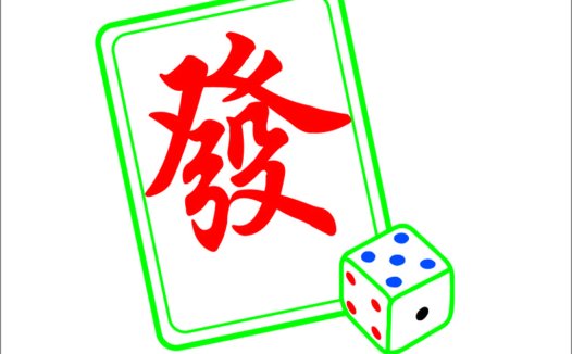 骰子与麻将牌logo设计