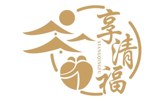 享清福logo设计
