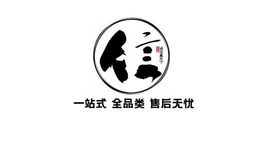 简约大气的中式风格logo设计