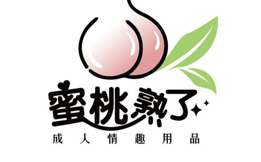 蜜桃熟了成人用品logo设计