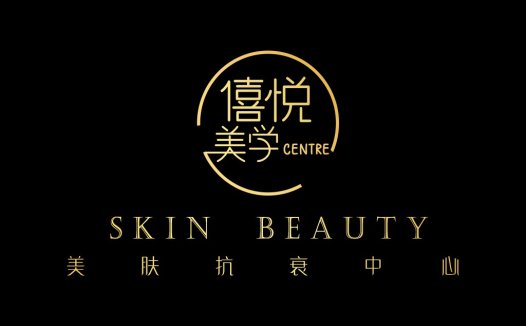 简约优雅美容中心logo设计