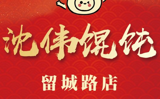 红色背景卡通形象logo设计