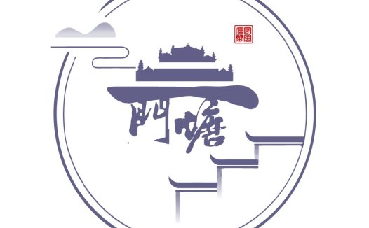 简约中式建筑logo设计