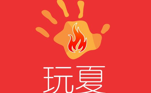 火手印logo设计:创意火焰手印标志