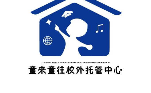 儿童托管中心logo设计