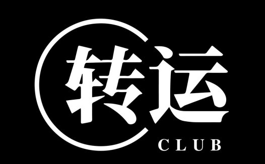 转运俱乐部Logo设计