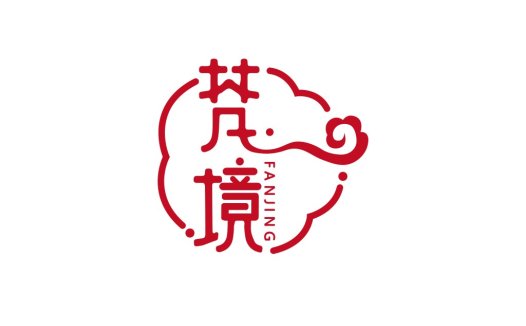 简约红字云纹logo设计