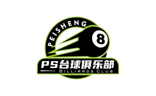 8号台球俱乐部logo设计