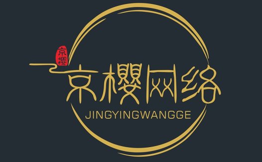 简约优雅的中式风格logo设计