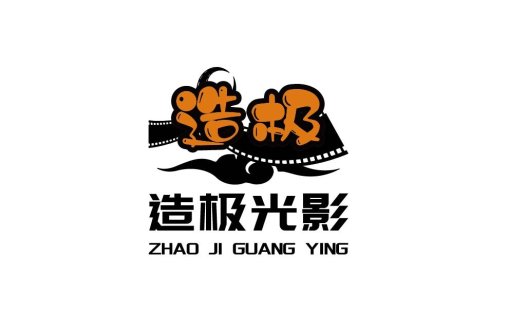 影视公司logo设计:极光影影