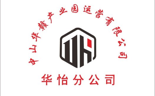 中山华发产业运营有限公司logo设计