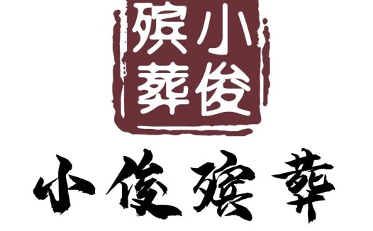 篆刻风中文logo设计