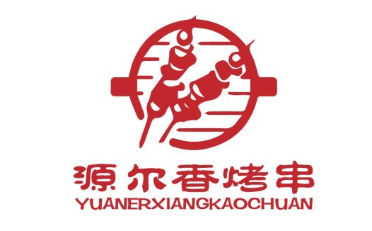 烤串店logo设计:传统与现代的完美结合