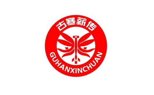 古寒新传logo设计