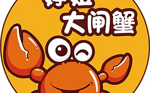 大闸蟹主题卡通logo设计