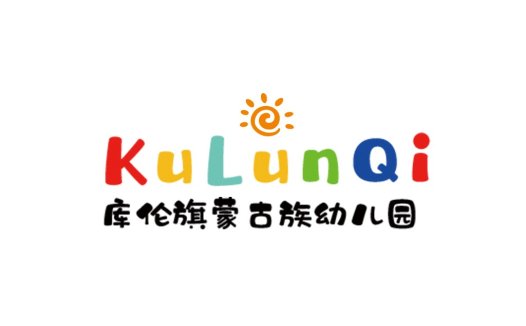 KuLunLunQi幼儿园logo设计