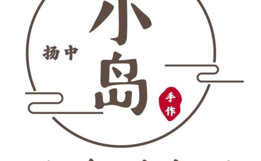 简约中国风logo设计:小岛甜米酒
