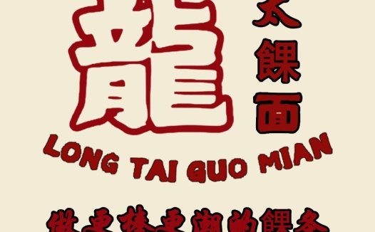 龙太面面俱到的logo设计