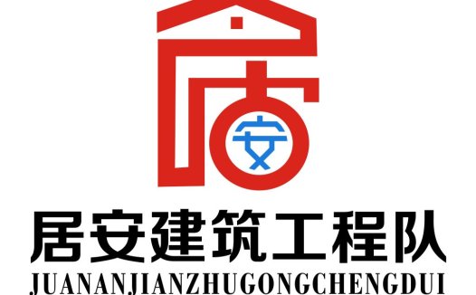 建筑安全工程队logo设计