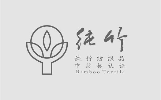 竹叶元素的简约logo设计