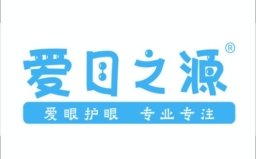 爱眼之源logo设计:专业护眼品牌标识