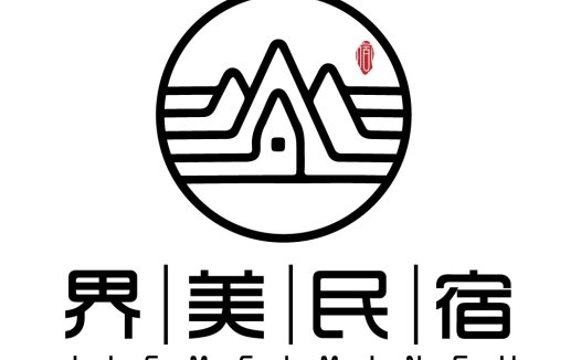 简约自然风民宿logo设计