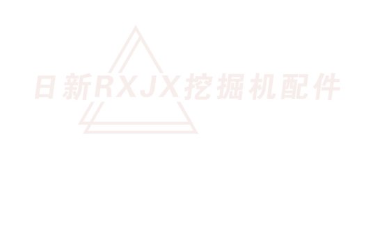 挖掘机配件logo设计