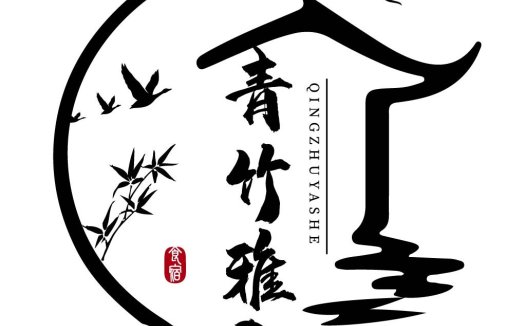 简约中式风格logo设计