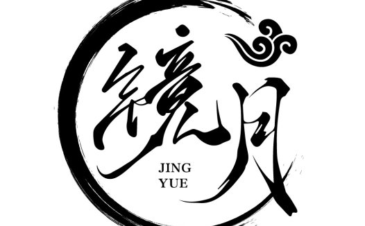 Jing Yue Logo设计:简约中式风格