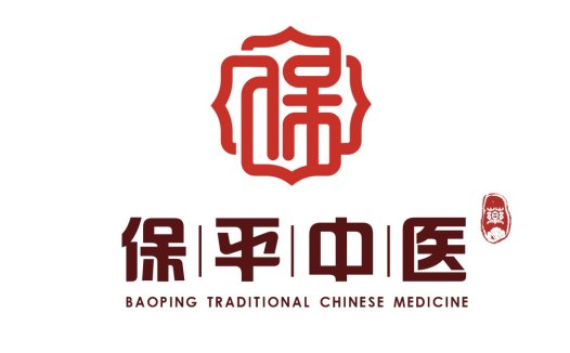 保平中医logo设计