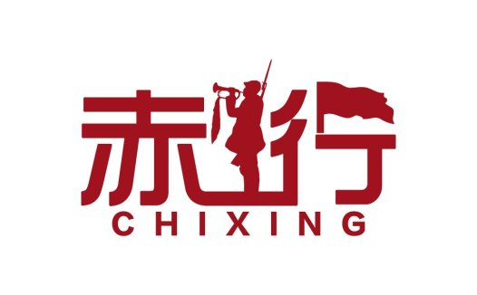 红色军旅风格logo设计