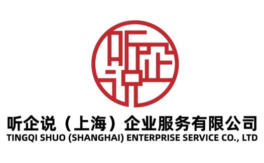 听企说(上海)企业服务logo设计