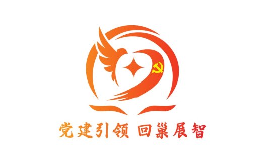 党建引领智慧党建logo设计