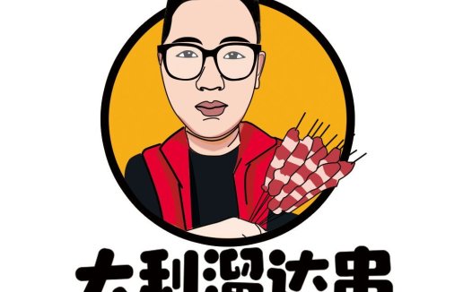 创意人物logo设计:大利溜溜达达串串