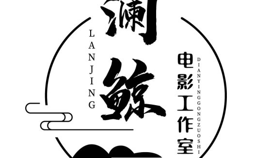 简约大气的中国风电影工作室logo设计