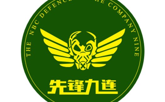 NBC防御连队Logo设计