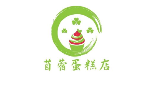 绿色蛋糕店logo设计